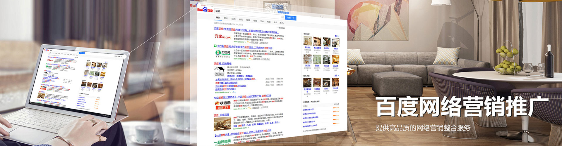 辛集sem优化师