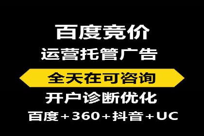 百度竞价托管外包案例：精准定位，高效转化